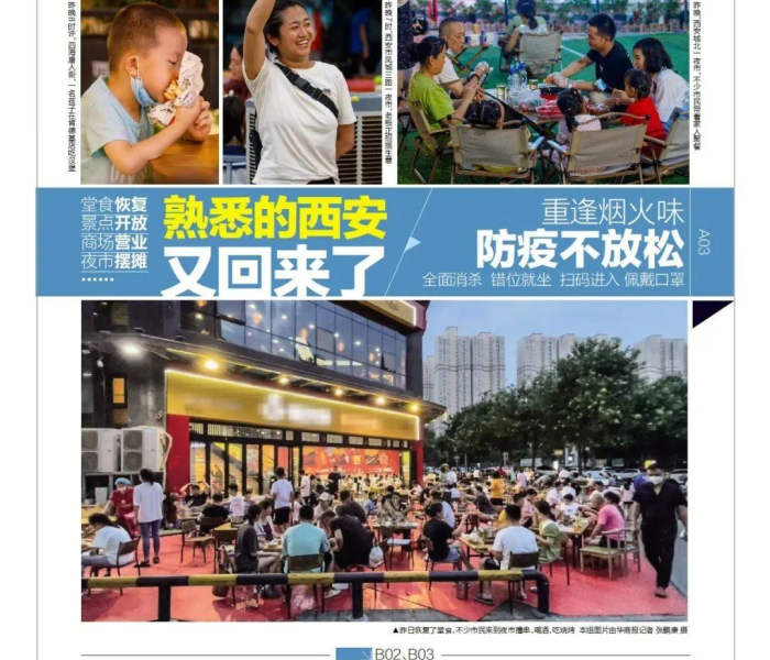 西安新增13个高风险区名单/西安新增13个高风险区名单公布 西安新增13个高风险区名单/西安新增13个高风险区名单公布