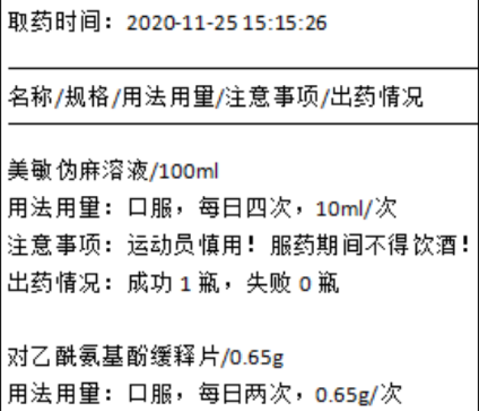 北京有病例自行服药/北京有病例自行服药吗