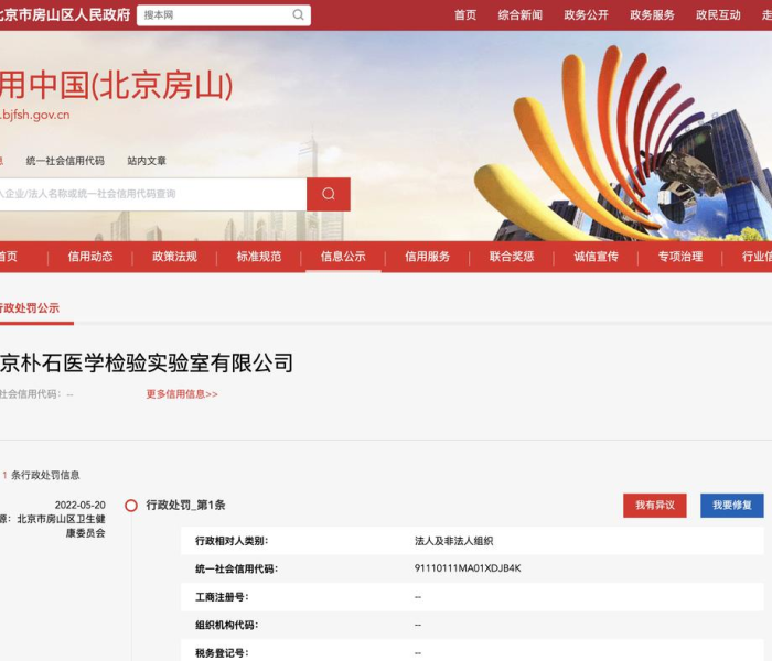 【北京金准医学检验实验室怎么样,北京金准医学检验所】