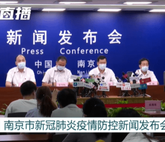 南京新冠疫情最新通知:南京新冠疫情最新通知今天