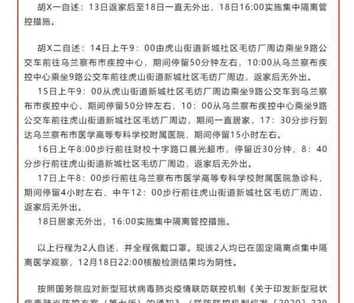 大连疫情最新通报/大连疫情的最新报道