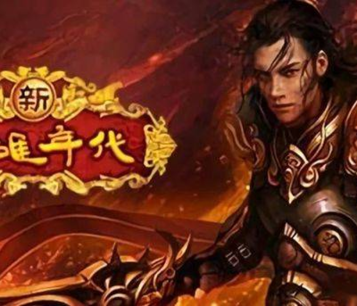 新英雄年代手机版下载（英雄年代手游官网）