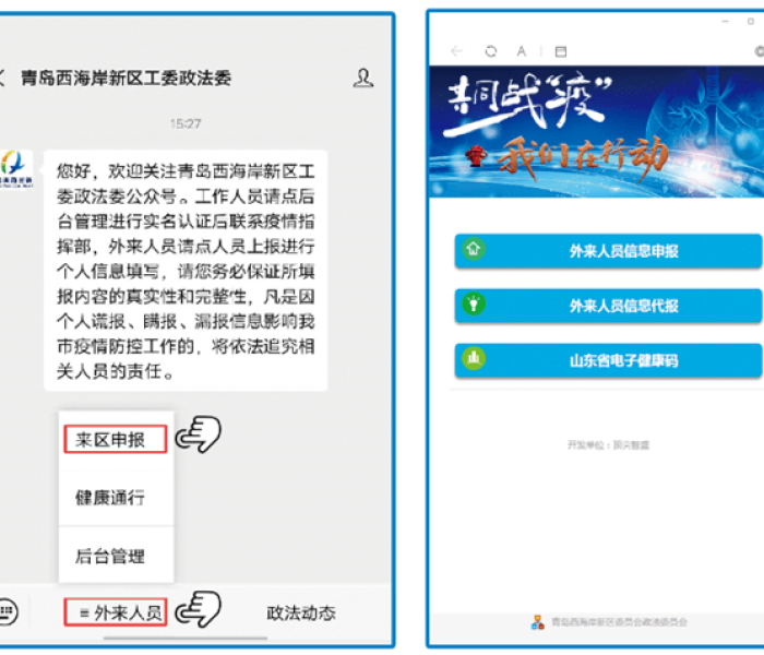 青岛市疾控中心发布重要提醒（青岛疾控中心防疫政策）