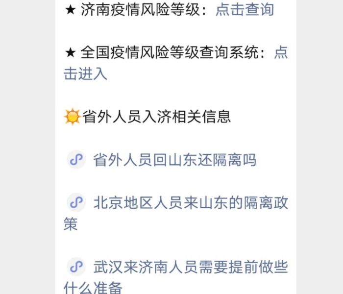 孟津疫情最严重是哪一年:孟津疫情最新管控通告