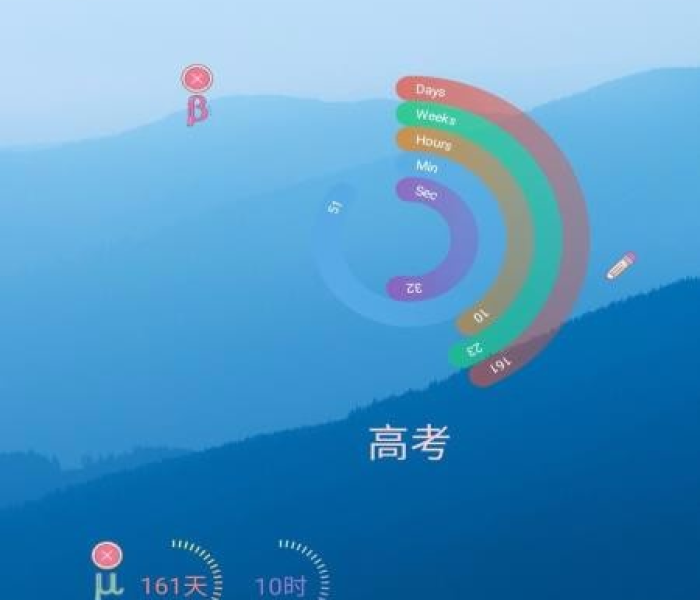 高考时间2021倒计时日历计时:2021高考时间倒计时软件