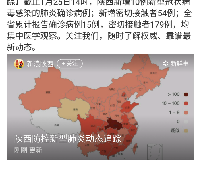 陕西新冠疫情最新公布,精准防控下的新动态与应对策略 陕西新冠疫情最新公布,精准防控下的新动态与应对策略