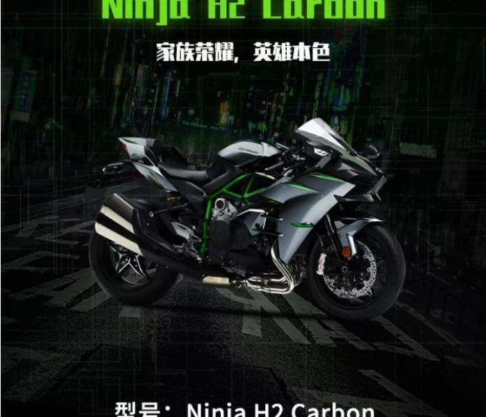 川崎H2多少钱全部/川崎h2全新多少钱