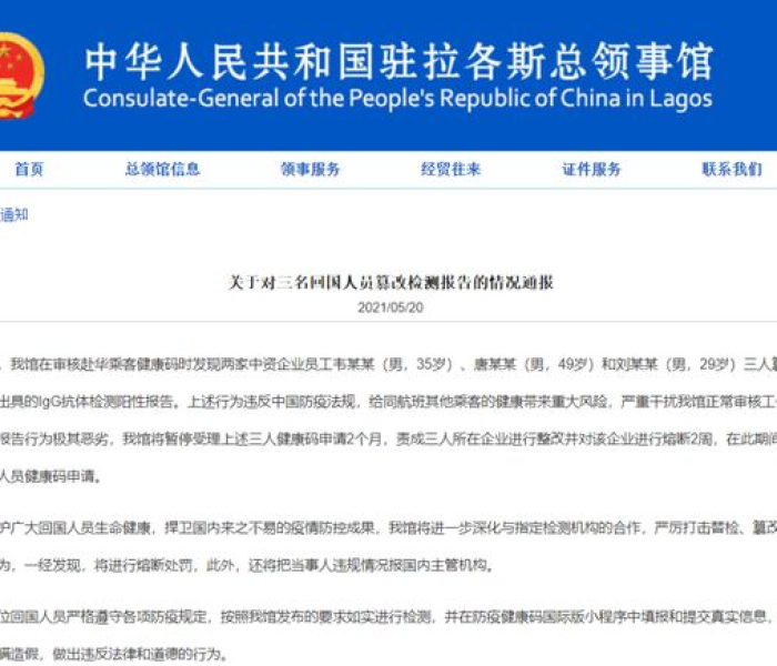 【辽宁疫情检测/辽宁省疫情报告】