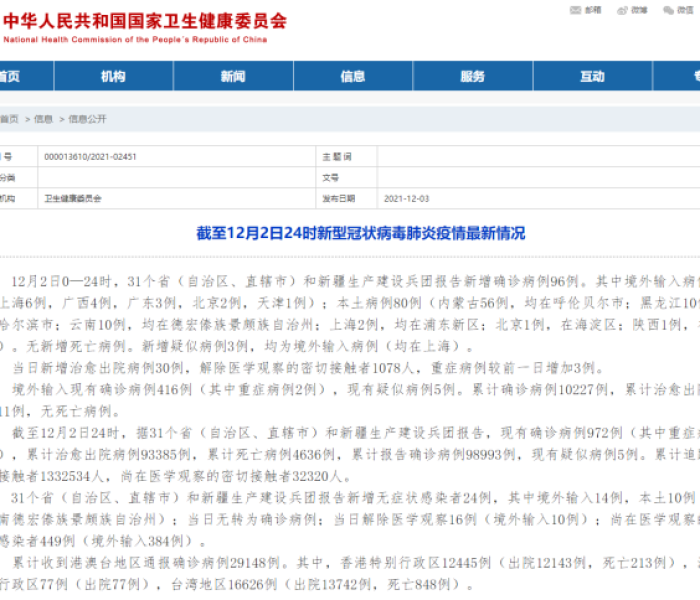 山东防疫新规定（山东防疫新规定最新）