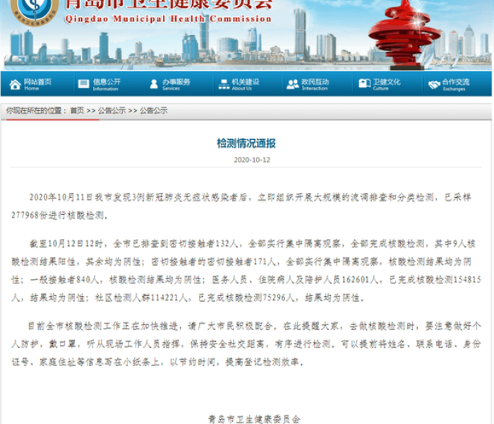 汝阳疫情/汝阳疫情怎么样