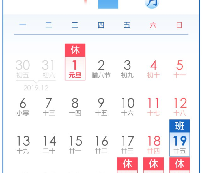 元旦是哪天放假:元旦那天放几天假 元旦是哪天放假:元旦那天放几天假