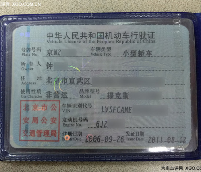 北京交通管理局违章查询系统/北京交通管理局违章查询系统官网 北京交通管理局违章查询系统/北京交通管理局违章查询系统官网