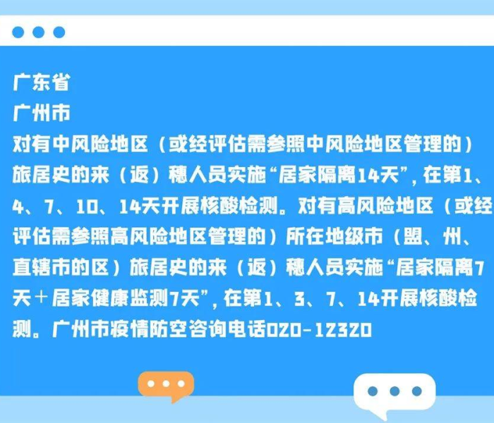 北京的最新防疫政策公告（北京最新防疫政策查询）