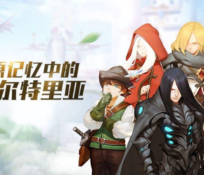 【龙之谷端游app,龙之谷端游官网】