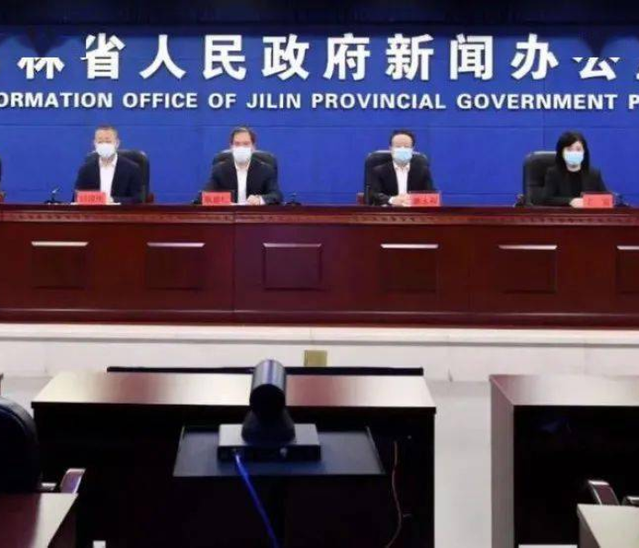 【通化最新疫情发布会/通化疫情最新新闻发布会】