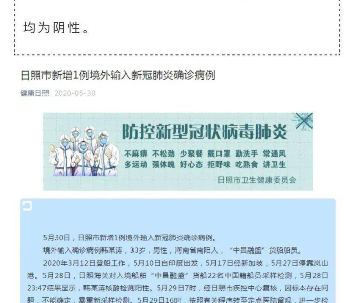 河北新增2例确诊行动轨迹:河北新增2例确诊病例,轨迹公布