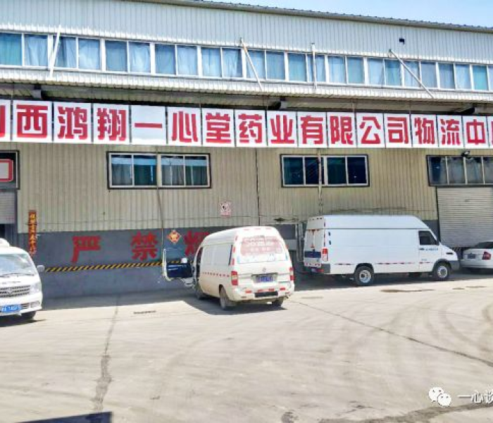 山西物流中心/山西的物流 山西物流中心/山西的物流