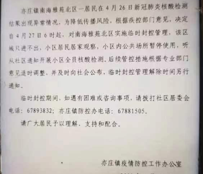 坐高铁出行，核酸检测证明是必须的吗？2024年最新权威解读来了！