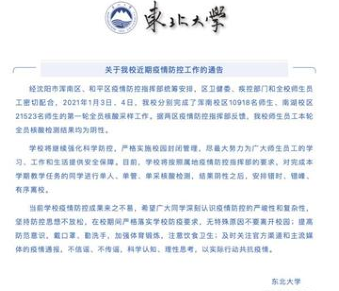 【浙江大学疫情防控政策,浙江大学最新回应】 【浙江大学疫情防控政策,浙江大学最新回应】