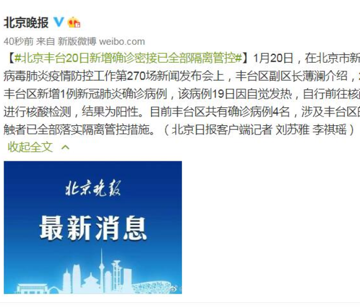 丰台区疫情严重吗最新消息/丰台区疫情严重吗最新消息通知
