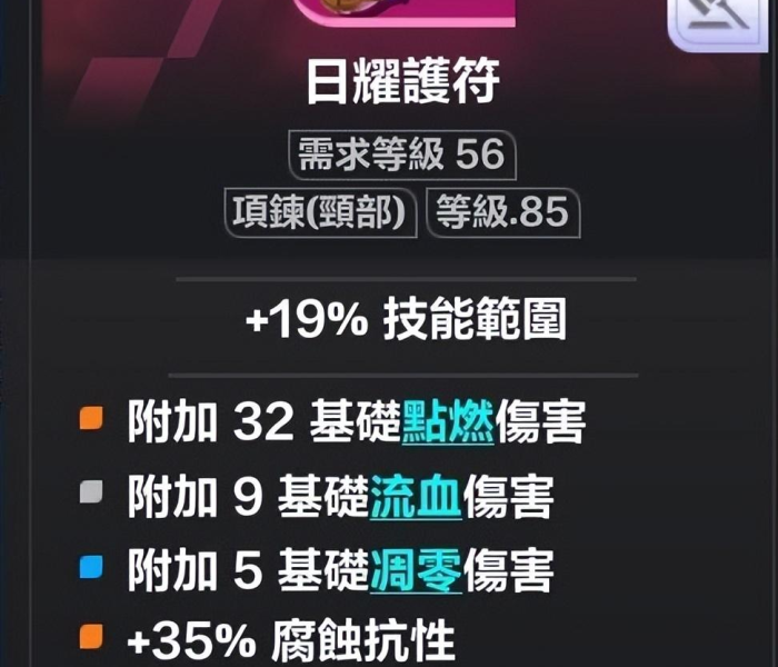 火炬之光2法师技能介绍（火炬之光2法师技能介绍大全）