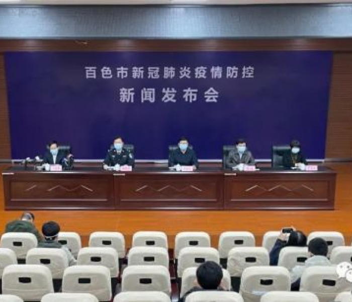 【广西百色疫情今天最新情况/广西百色市新型冠状病毒最新消息】