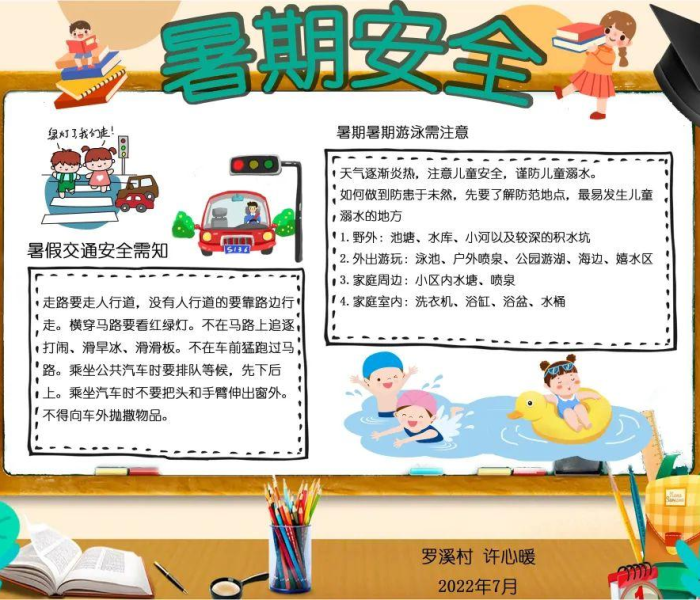 春节假期安全温馨提示/春节假期注意安全通知 春节假期安全温馨提示/春节假期注意安全通知