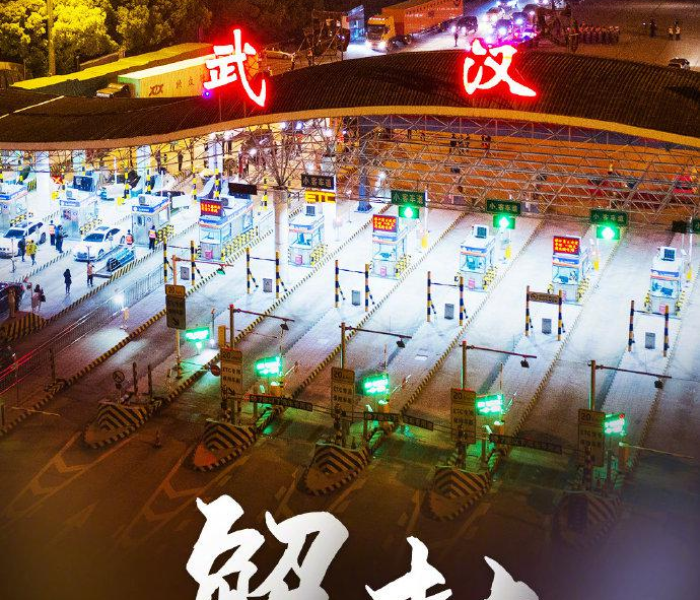 4月8号武汉解封是全面解封吗:4月8号武汉解封是全面解封吗为什么