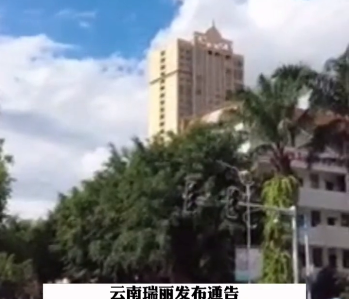 瑞丽市区所有居民居家隔离一周:云南瑞丽所有市民居家隔离