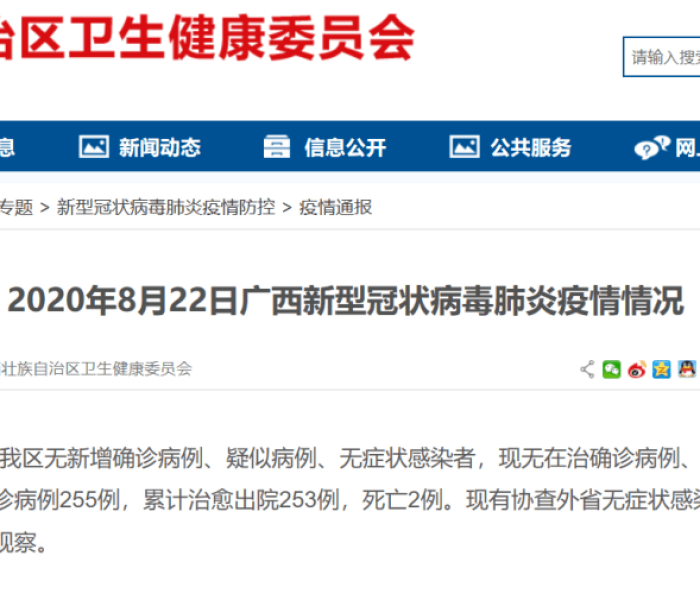 31省区市新增4例确诊均为境外输入/31省区市新增12例境外输入确诊