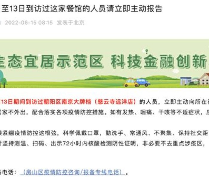 南京感染案例，一座城的免疫应答与公共治理的范式演进