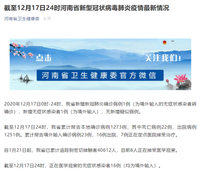 3l个省市新增确诊病例:31省区市新增确诊3例