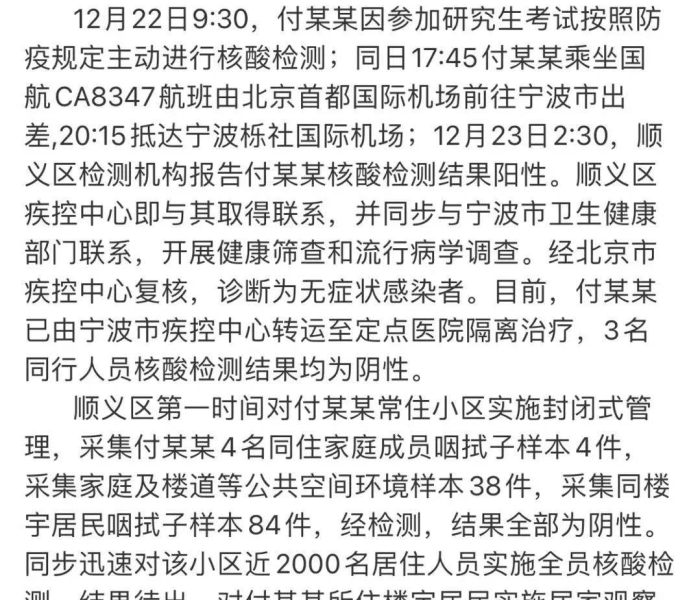 【大兴感染者,大兴感染病例】