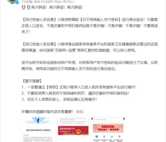成都温江疫情:成都温江最新确诊病例