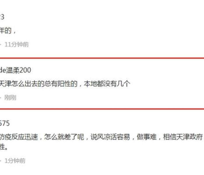 【内蒙古阳性发现/内蒙古阳性病例】 【内蒙古阳性发现/内蒙古阳性病例】