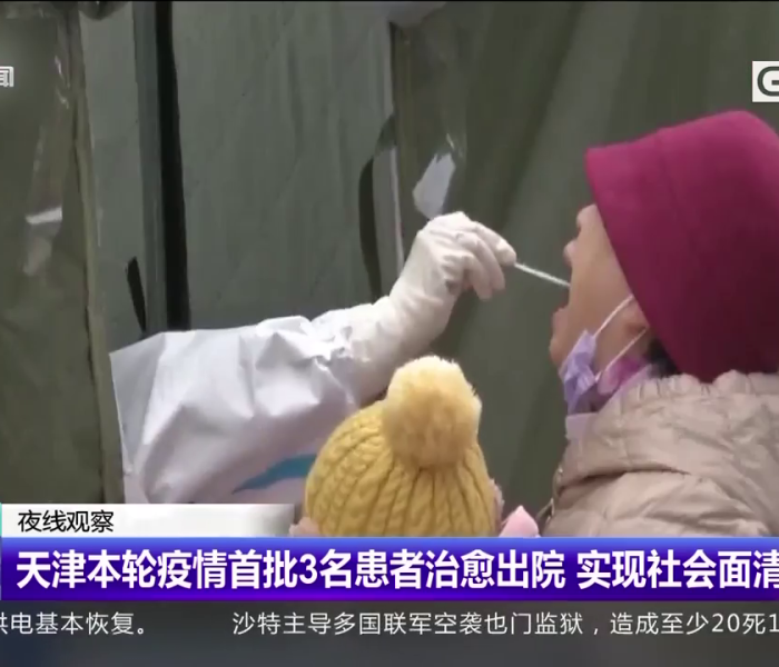 山东新增2例本土病例详情（山东新增2例本土病例详情公布）