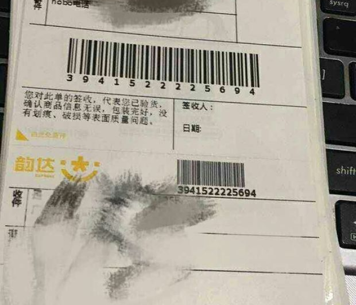 【韵达快递查询单号查询跟踪查询/韵达快递查询 单号】