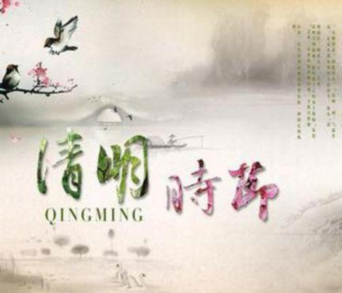 【24年清明节法定节假日是几天/清明节是24节的第几个节气】