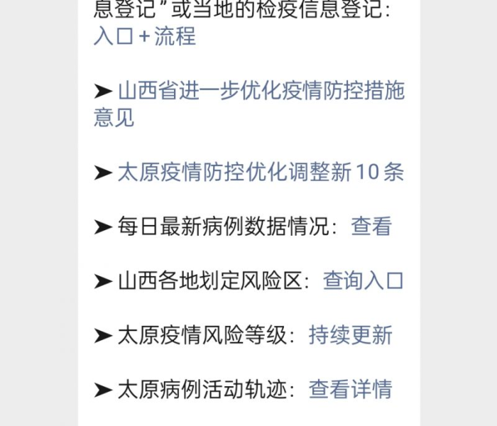 全国疫情最新实时数据表/全国疫情实时新动态