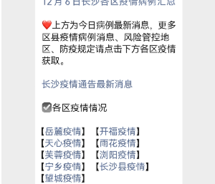 全国疫情最新实时数据表/全国疫情实时新动态
