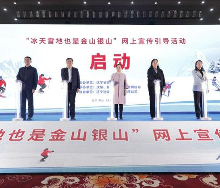 辽宁鞍山新闻网（辽宁鞍山新闻网最新消息）