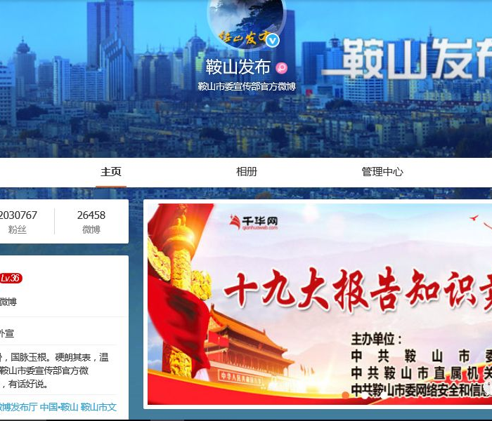 辽宁鞍山新闻网（辽宁鞍山新闻网最新消息）