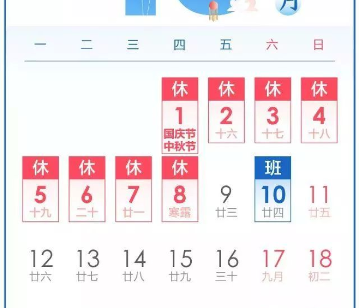 五一假期2023怎么放假的/202年五一假期放几天