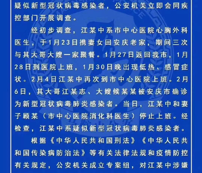 【安徽新增无症状感染者一例/安徽确诊一例无症状感染者】
