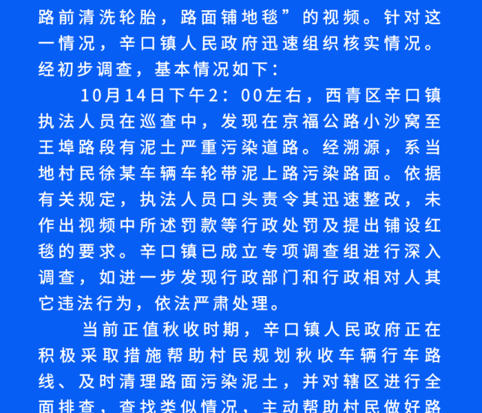 【青县疫情最新通告今天,青县疫情通报】