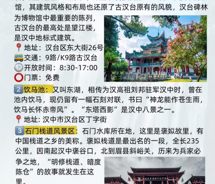 汉中有什么吃的玩的/汉中有什么吃的玩的好的地方 汉中有什么吃的玩的/汉中有什么吃的玩的好的地方