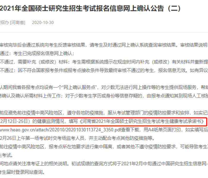 哈尔滨疫情公告69号（哈尔滨疫情公告69号最新）