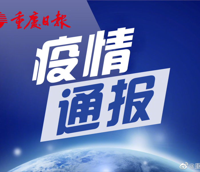 广东新增本土确诊9例是哪里的疫情/广东新增本土确诊9例是哪里的