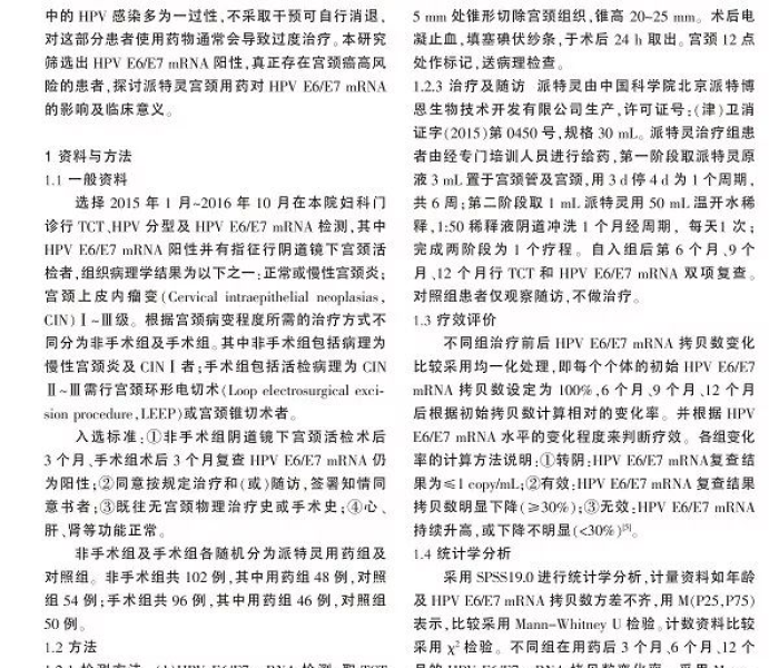 核算检测结果阳性:e6e7mrna检测结果阳性严重吗 核算检测结果阳性:e6e7mrna检测结果阳性严重吗