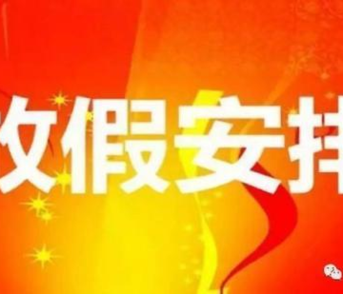 元旦调休不给三倍工资:元旦节不放假没有三薪可以仲裁吗